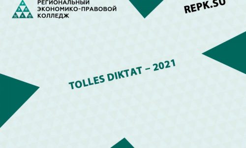 TOLLES DIKTAT – 2021