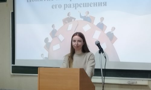 Конфликты и способы их разрешения