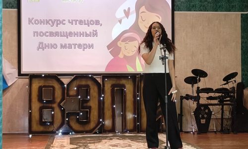 Конкурс чтецов, посвященный Дню матери