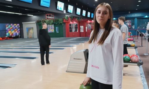 Посещение боулинга