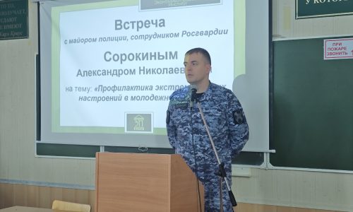 Профилактика экстремистских настроений в молодежной среде