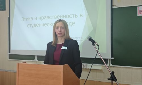 Этика и нравственность в студенческой среде