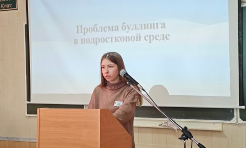 Проблема буллинга в подростковой среде