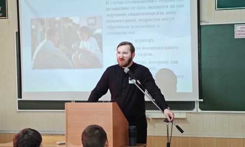 Проблема буллинга в подростковой среде