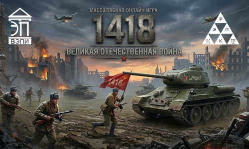 1418 дней истории. Проверь свои знания о Великой Победе!