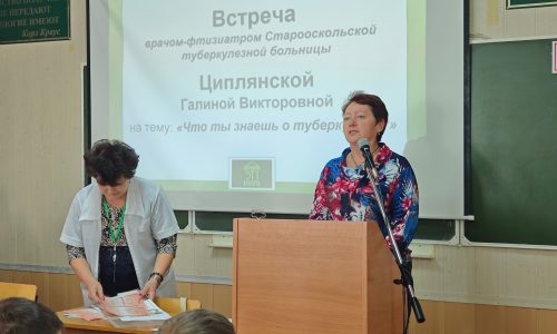 Что ты знаешь о туберкулёзе?