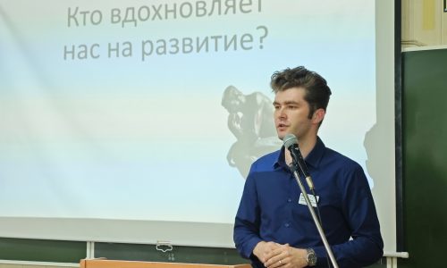«Кто вдохновляет нас на развитие?»