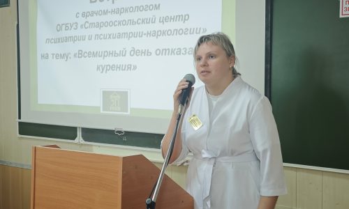 Всемирный день отказа от курения
