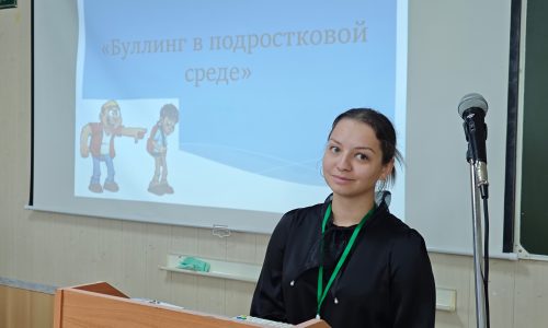 Профилактическая беседа «Буллинг в подростковой среде»