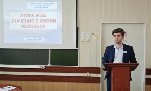 Этика и её значение в жизни человека
