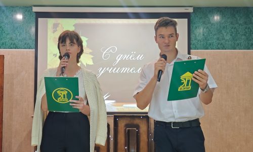 Концерт в честь Дня учителя