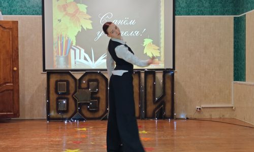 Концерт в честь Дня учителя