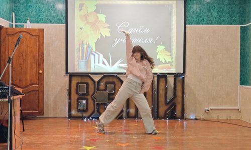 Концерт в честь Дня учителя